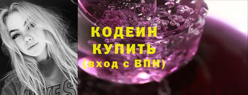 Кодеиновый сироп Lean Purple Drank  blacksprut tor  Белокуриха 